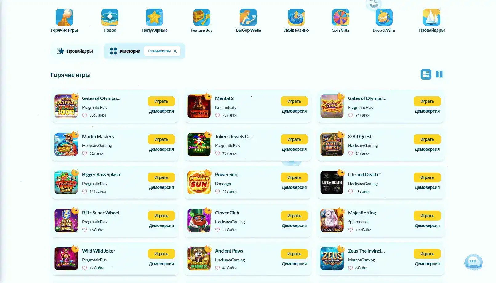 Jeton и монеты консоль прогресс рулетки